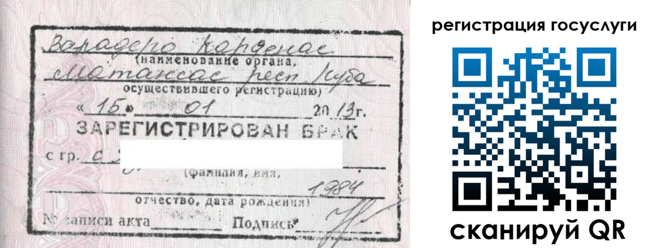 прописка в Ейске