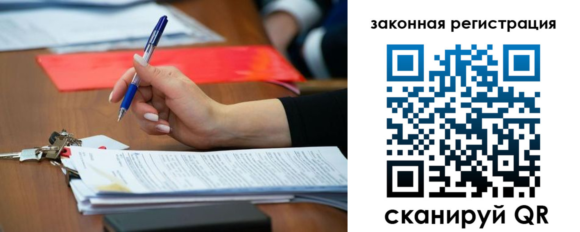 прописка 2025 в Ейске
