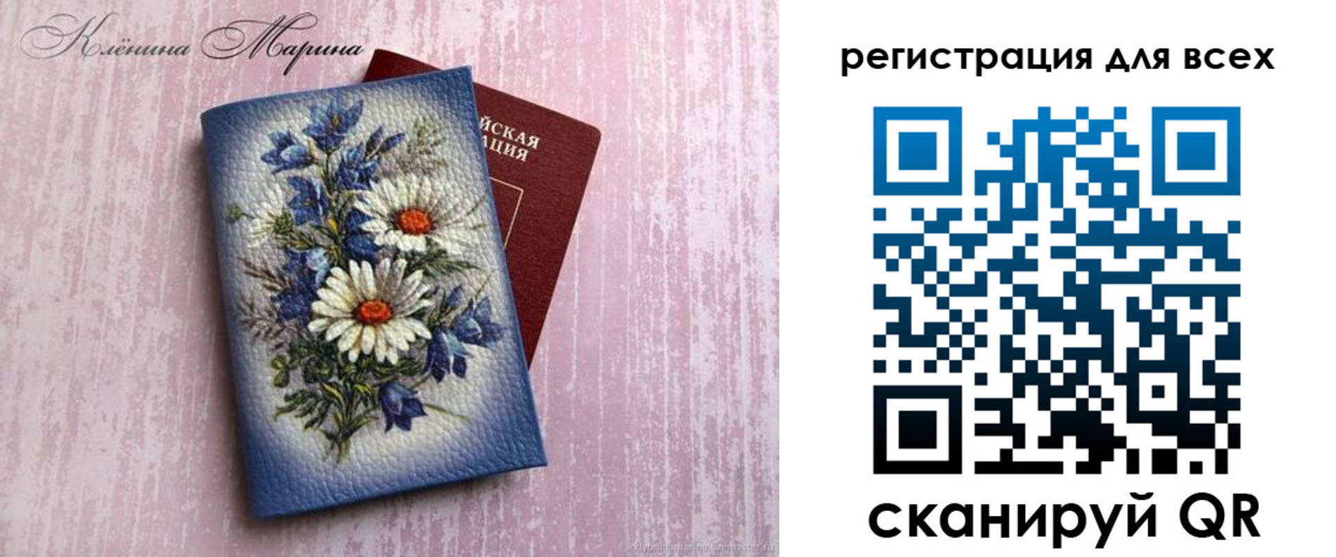 временная регистрация недорого в Ейске