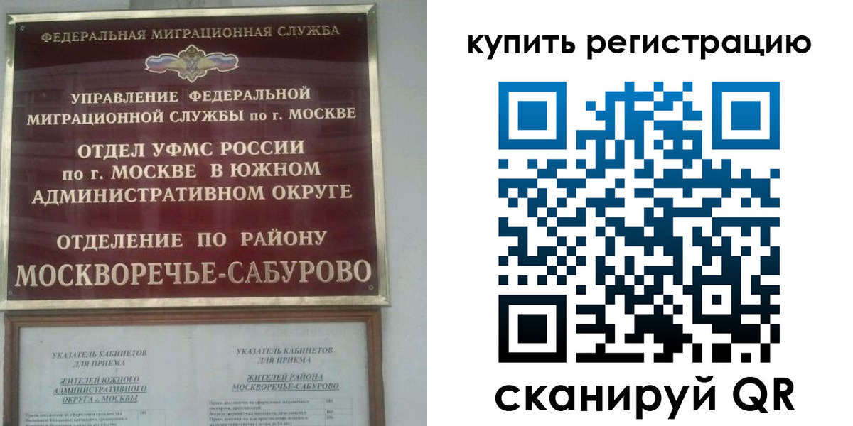 прописка штамп в Ейске
