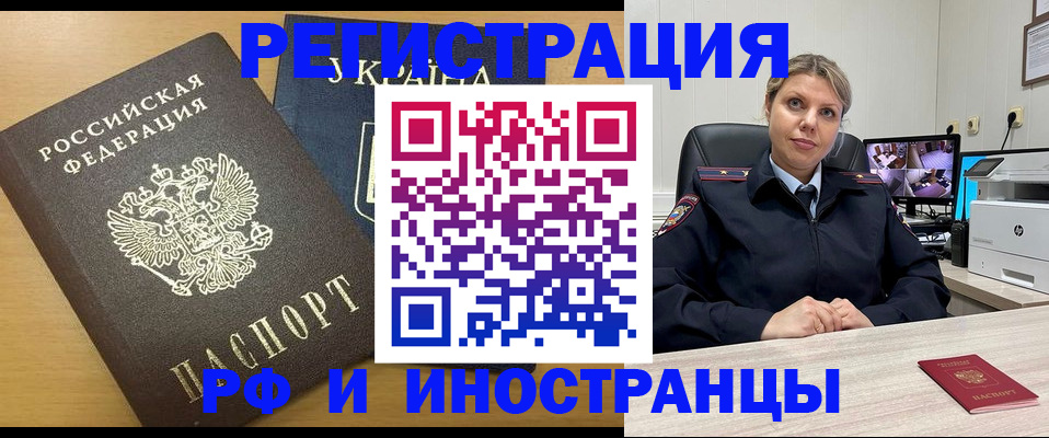 прописка паспорт в Ейске