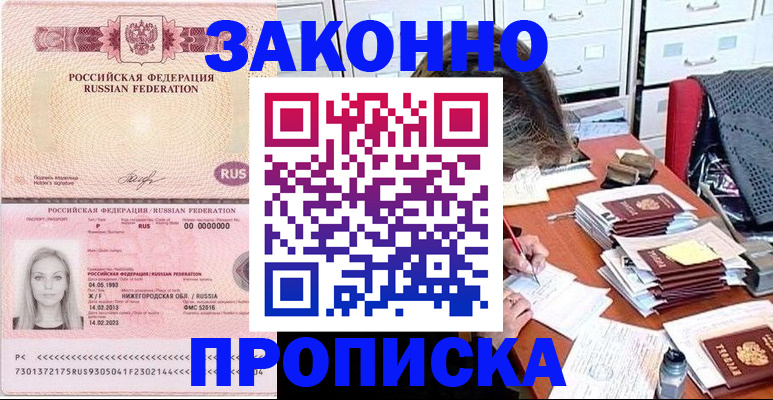 найти адрес прописки в Ейске