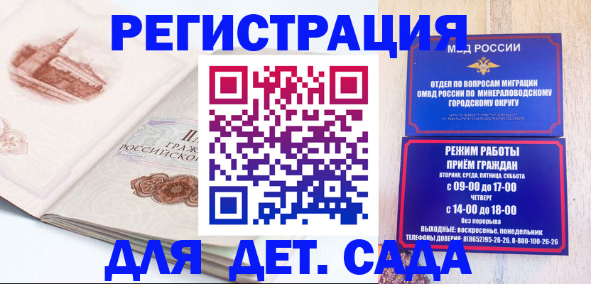 временная регистрация адрес в Ейске