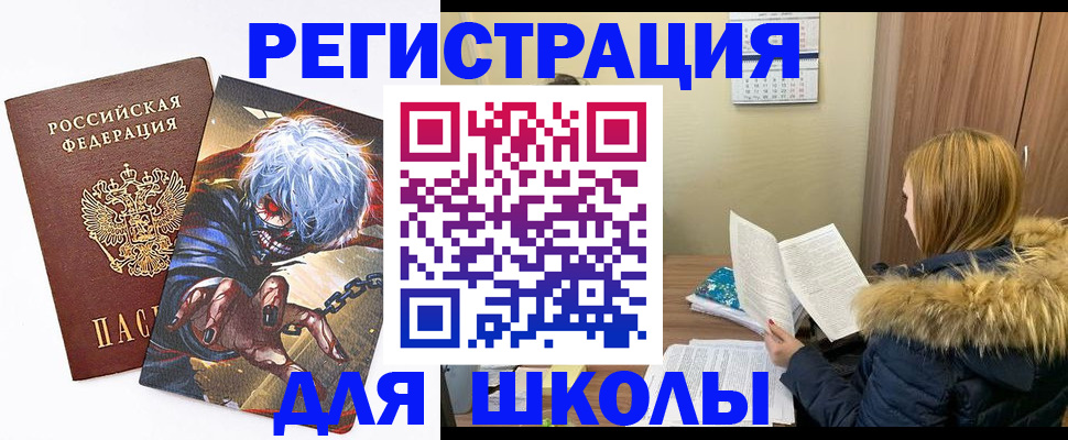 временная регистрация собственник в Ейске