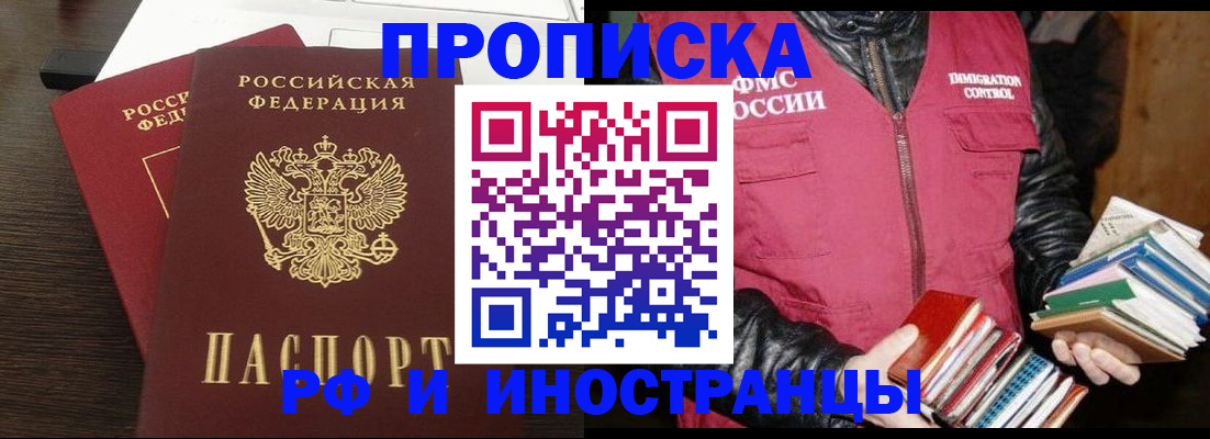 прописка паспорт в Ейске
